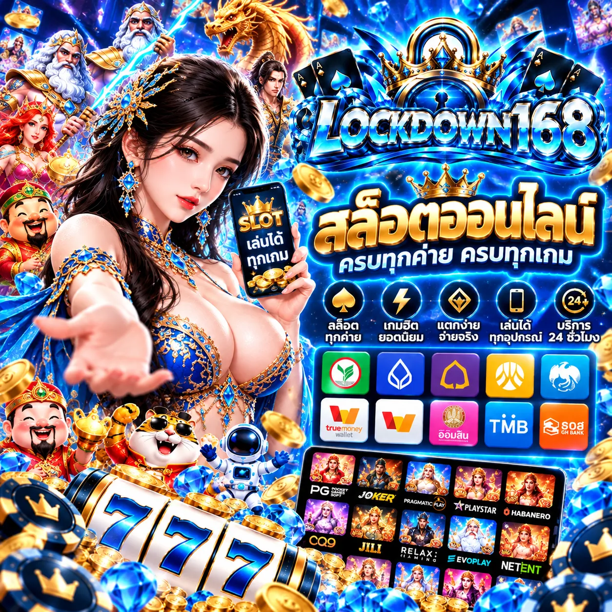 lockdown168 - สล็อต
